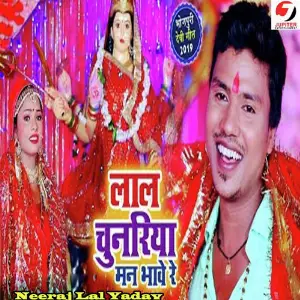 Lal Chunriya Man Bhave Re image