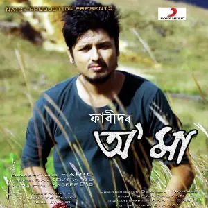 O Maa - Single image