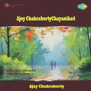 Ajoy Chakraborty Chayanika 4 image