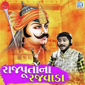 Rajputona Rajwada image