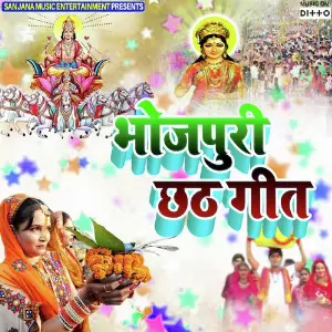 Bhojpuri Chhath Geet image