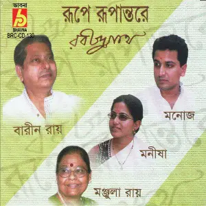 Rupe Rupantare image