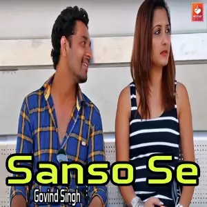 Sanso Se image