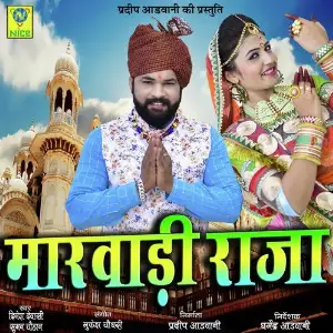 Marvadi Raja image