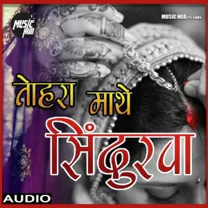 Tohra Name Mathe Sindurwa image