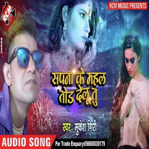 Sapna Ke Mahal Tor Dihlu image