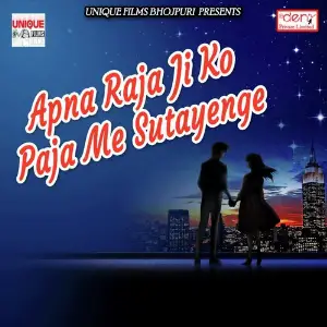 Apna Raja Ji KO Paja Me Sutayenge image