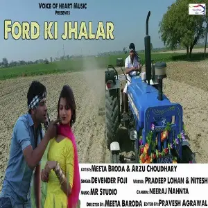 Ford Ki Jhalar image
