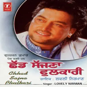 Chhad Sajna Phulkari Lovely Nirman, Surendra Bachan