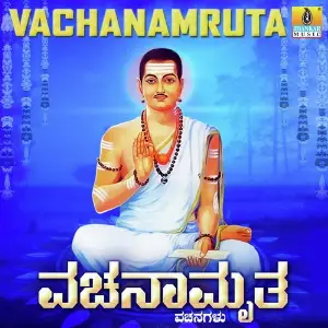 Vachanamruta image
