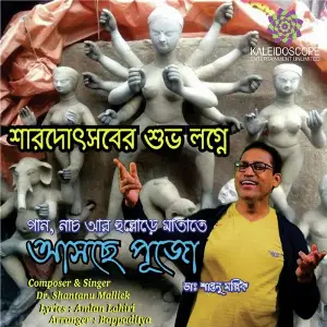 Aschhe Pujo image