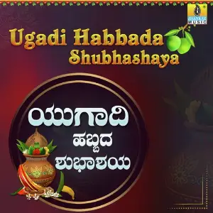 Ugadi Habbada Shubhashaya image