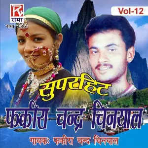 Superhit of Fakira Chand Chiniyal, Vol. 12 Fakira Chand Chiniyal