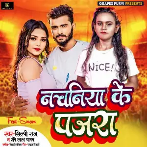 Nachaniya Ke Pajra image