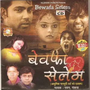 Bewafa Selem image