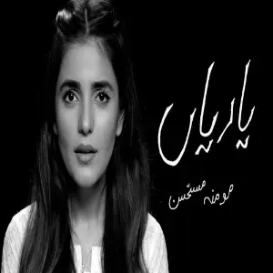 Yaariyan Momina Mustehsan