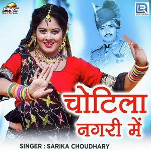 Chotila Nagari Me image