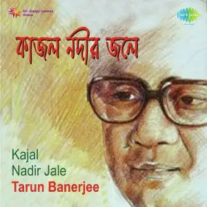 Kajal Nadir Jale Tarun Banerjee image