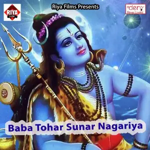 Baba Tohar Sunar Nagariya Various Artists