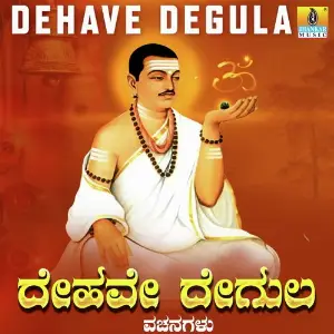 Dehave Degula image