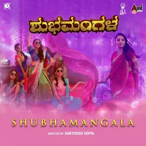 Shubhamangala image
