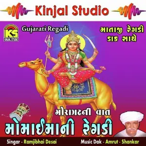 Momaimani Regadi Moragadh Ni Vaat image