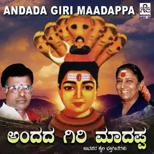 Andada Giri Maadappa image