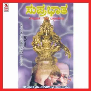 Suprabhata image