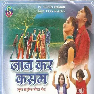 Jaan Kar Kasam image