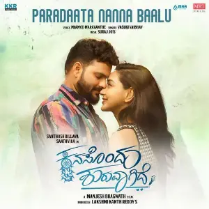 Kanasondu Shuruvagide image