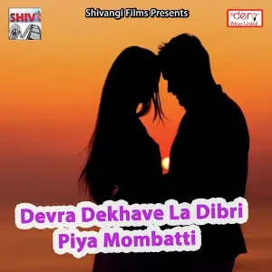 Devra Dekhave La Dibri Piya Mombatti image
