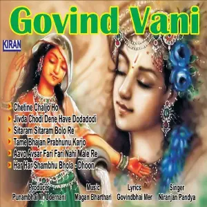 Govind Vani image