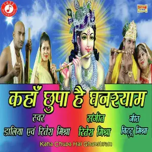 Kaha Chupa Hai Ghanshyam image