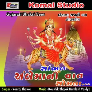 Sabhal Ambemani Vaat Somla image