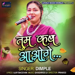 Tum Kab Aaoge Dimpal