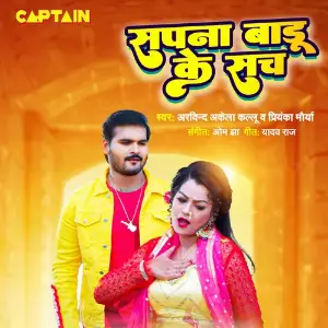 Sapna Badu Ke Sach (From Race) image