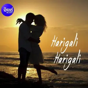 Harigali Harigali image