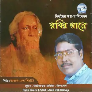 Rabir Gaane image
