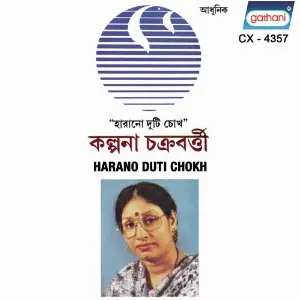 Harano Duti Chokh image