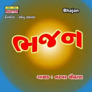 Bhajan image