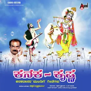 Kanaka-Krishna Kanakadasara Mundige Songs image