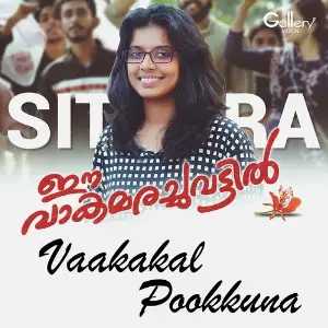 Ee Vakamarachuvattil Sithara Krishnakumar, Nisham Shaz, Shamsu Shams