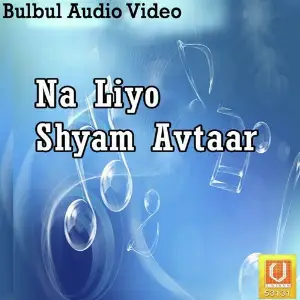 Na Liyo Shyam Avtaar image