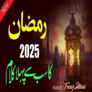 Ajjil Ajjil Ya Ramadan Faraz Attari