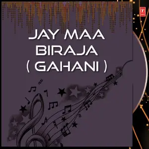 Jay Maa Biraja (Gahani) image