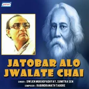 Jatobar Alo Jwalate Chai image