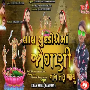 Lal Chundarie Ma Jogni Name Taro Jou image