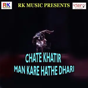 Chate Khatir Man Kare Hathe Dhari image