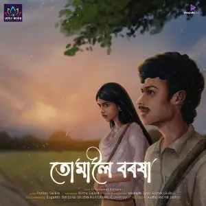 Tumaloi Barasa image