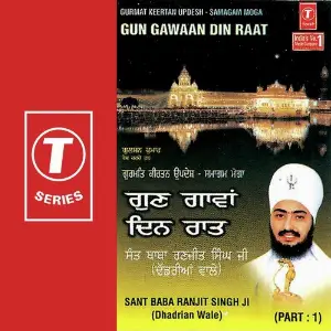 Gun Gawaan Din Raat (Part 1) Sant Baba Ranjit Singh Ji (Dhadrian Wale)
